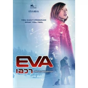 Eva หนังใหม่