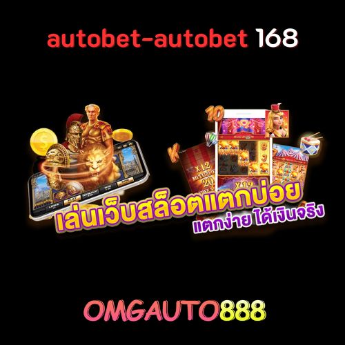 autobet-autobet 168