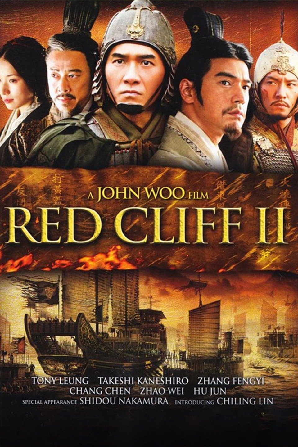 Red Cliff 2 (2009) สามก๊ก โจโฉแตกทัพเรือ 2 KUBHD.COM