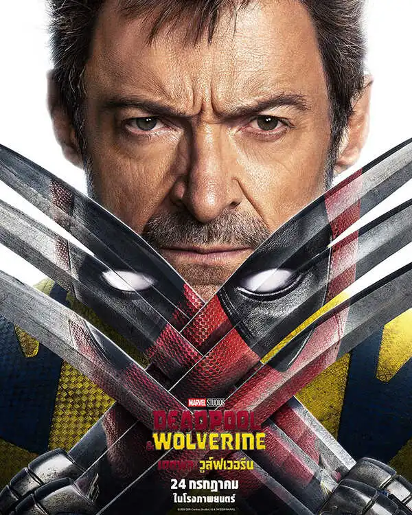 เดดพูล วูล์ฟเวอรีน Deadpool & Wolverine
